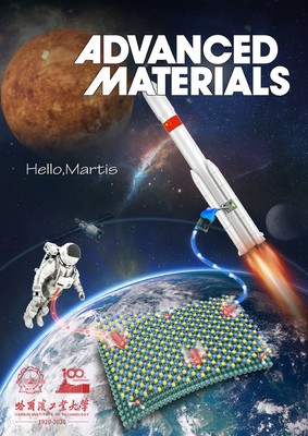 哈尔滨工业大学-