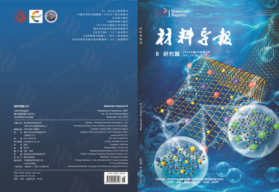 材料导报