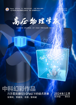 2024.10.22 高压6期 &nbsp;2024-10-23 09：45：00